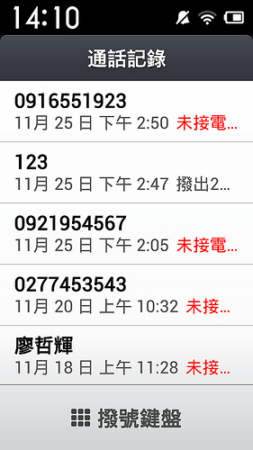 最超值的小米登台 - 紅米來了 (1) 台灣版開箱 - 電腦王阿達 Screenshot_2013-11-29-14-10-21