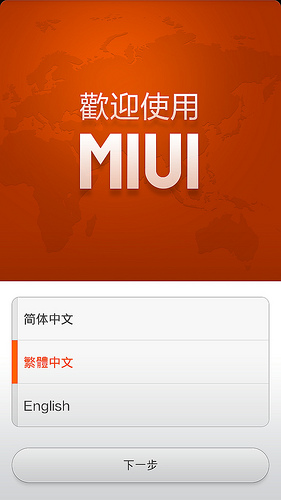 最超值的小米登台 - 紅米來了 (1) 台灣版開箱 - 電腦王阿達 Screenshot_2013-01-03-00-00-27