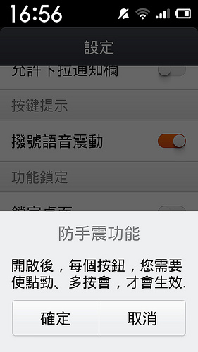 最超值的小米登台 - 紅米來了 (1) 台灣版開箱 - 電腦王阿達 Screenshot_2013-11-25-16-56-18