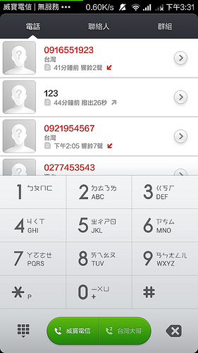 最超值的小米登台 - 紅米來了 (1) 台灣版開箱 - 電腦王阿達 Screenshot_2013-11-25-15-31-44