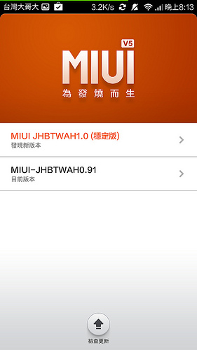 最超值的小米登台 - 紅米來了 (1) 台灣版開箱 - 電腦王阿達 Screenshot_2013-11-24-20-13-00