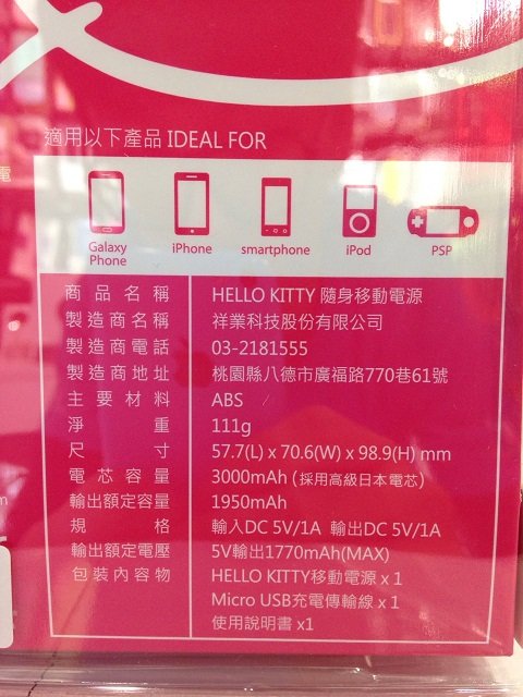 Kitty迷必敗3C小物~Hello Kitty 造型行動電源 - 電腦王阿達 Kitty迷必敗3C小物~Hello Kitty 造型行動電源 - 電腦王阿達