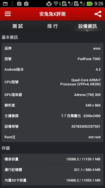 迷你變形金剛 - ASUS PadFone mini 4.3 + 7 平板基座 - 電腦王阿達 Screenshot_2014-02-13-09-25-35