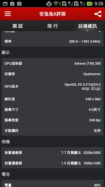 迷你變形金剛 - ASUS PadFone mini 4.3 + 7 平板基座 - 電腦王阿達 Screenshot_2014-02-13-09-26-03