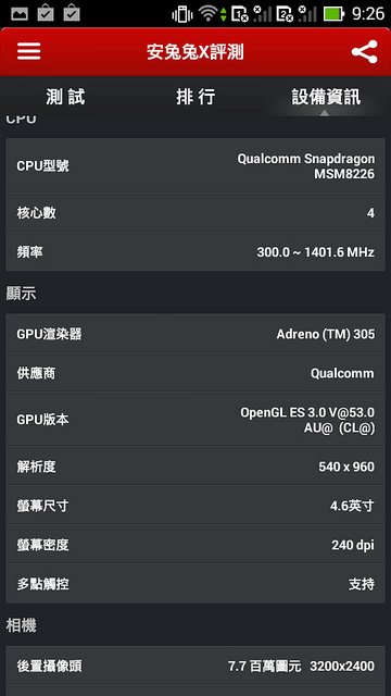迷你變形金剛 - ASUS PadFone mini 4.3 + 7 平板基座 - 電腦王阿達 Screenshot_2014-02-13-09-26-22