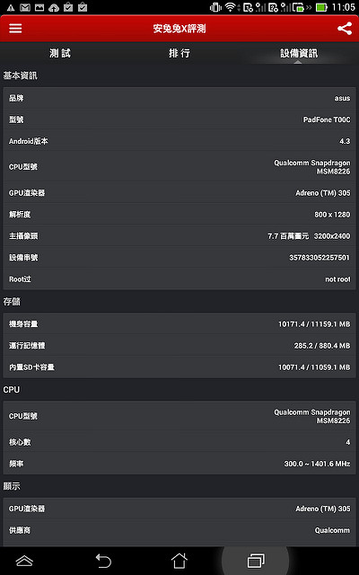 迷你變形金剛 - ASUS PadFone mini 4.3 + 7 平板基座 - 電腦王阿達 Screenshot_2014-02-13-11-05-29