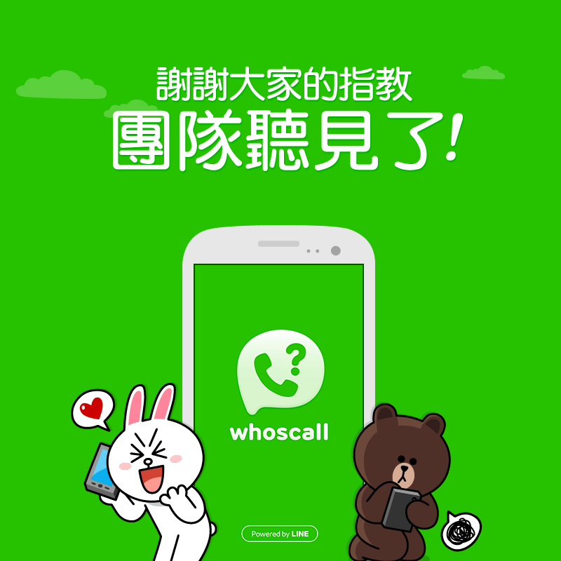 為什麼 LINE 台灣區幾乎沒有免費貼圖活動?原因是… - 電腦王阿達 linewhoscall_