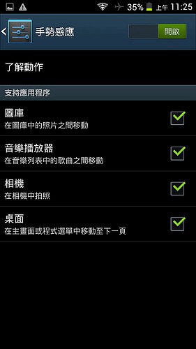 超划算!HD-8 開箱分享,真八核 + 大螢幕高 C/P 值 - 電腦王阿達 2014-03-03 11.25.08