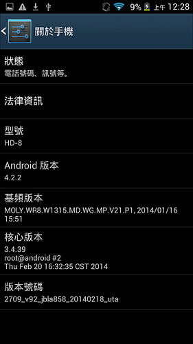 超划算!HD-8 開箱分享,真八核 + 大螢幕高 C/P 值 - 電腦王阿達 2014-03-01 00.28.32