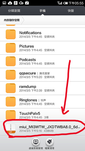 小米 3 台灣 WCDMA 穩定版 ROOT 教學 (JXDTWBA8.0 版本) - 電腦王阿達 2014-03-05 09.55.28