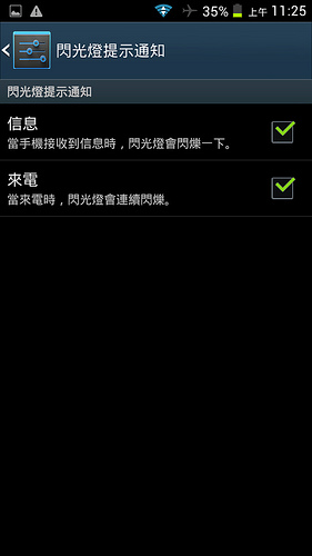 超划算!HD-8 開箱分享,真八核 + 大螢幕高 C/P 值 - 電腦王阿達 2014-03-03 11.25.12