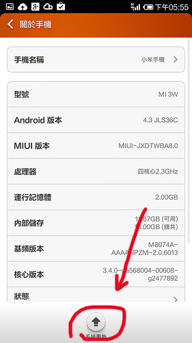 小米 3 台灣 WCDMA 穩定版 ROOT 教學 (JXDTWBA8.0 版本) - 電腦王阿達 2014-03-05 09.55.14