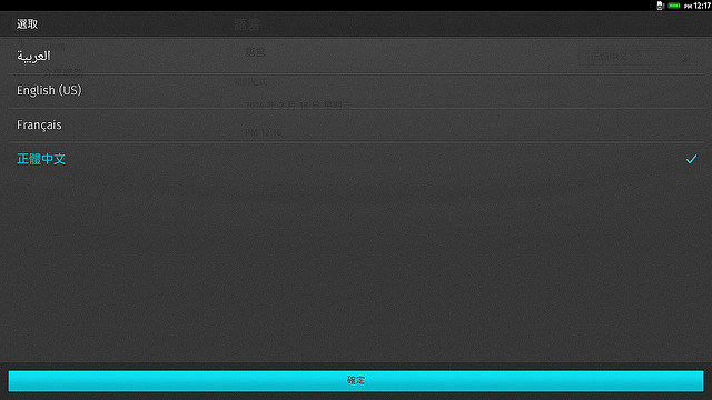 超迷你書本電腦 + Firefox OS ! APC Paper 超稀奇開箱分享~ - 電腦王阿達 20140219011702
