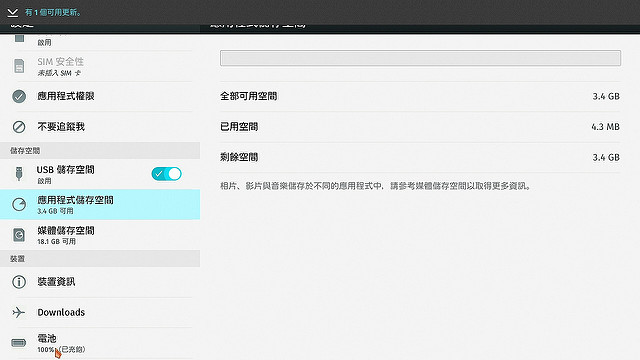 超迷你書本電腦 + Firefox OS ! APC Paper 超稀奇開箱分享~ - 電腦王阿達 20140219011815