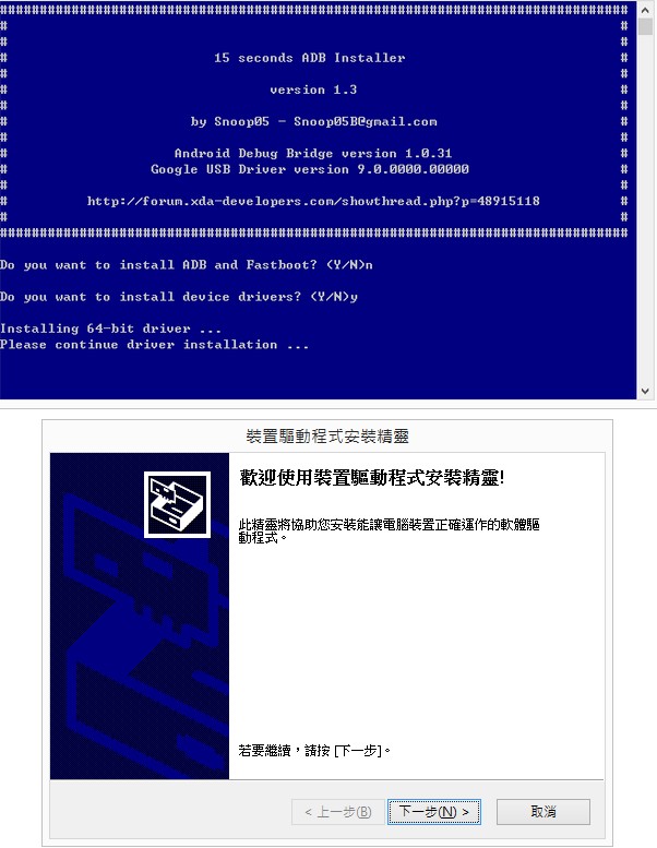 「更新版」LINE 聊天室訊息 免root異機備份 / 還原全攻略(For Android) - 電腦王阿達 2014-10-21_224105