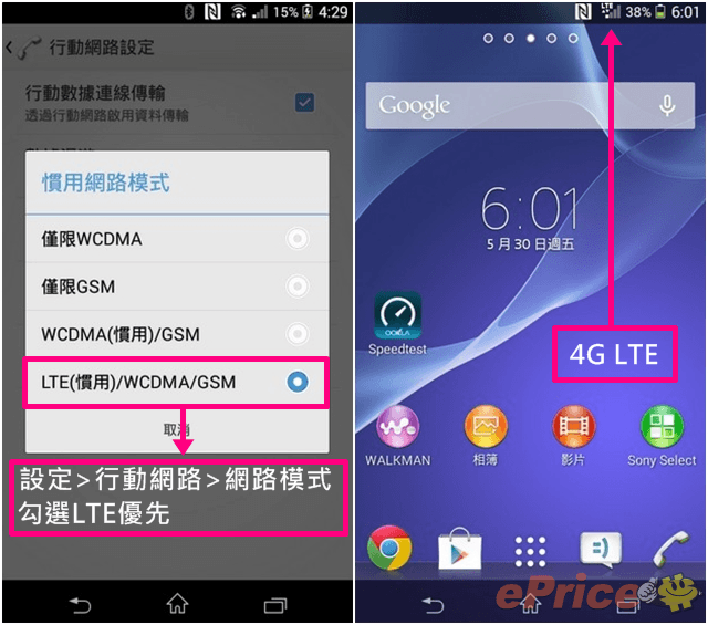 中華電信 4G : LTE 信號涵蓋範圍查詢與七天免費試用 - 電腦王阿達 辦 4G 請等等,先去申請中華七天免費試用 - 6
