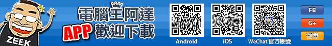 如何設定接收喜愛的Facebook粉絲頁的所有動態訊息通知(接收通知) - 電腦王阿達 如何設定接收喜愛的Facebook粉絲頁的所有動態訊息通知(接收通知) - 電腦王阿達