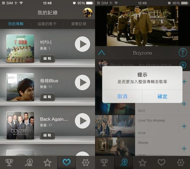 iMusee看見音樂 – 優雅MV播放器免費聽到飽 - 電腦王阿達 iMusee看見音樂 – 優雅MV播放器免費聽到飽 - 電腦王阿達