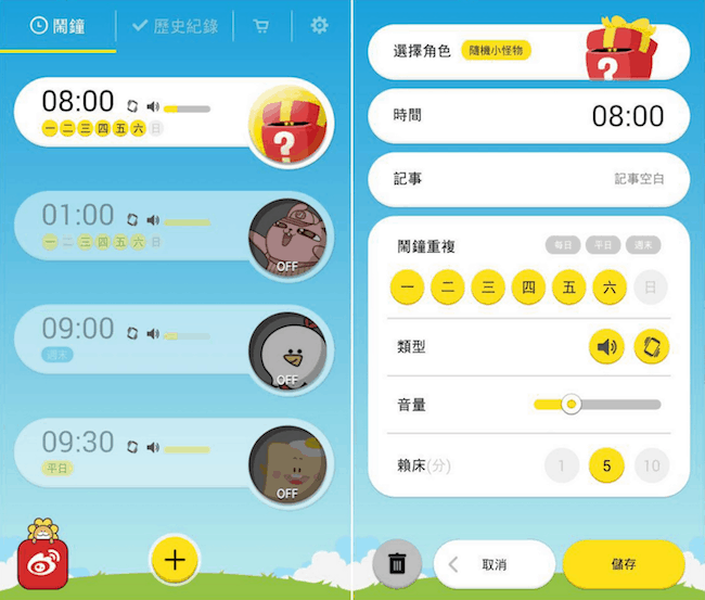 怪物鬧鐘 – 可愛百萬人氣鬧鐘 讓起床變得好有趣 - 電腦王阿達 Image