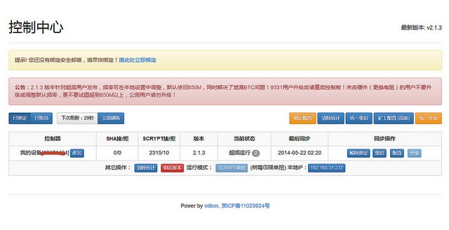 讓專業的來!GRIDSEED G-Blade刀片挖礦機 - 電腦王阿達 2014-5-22 上午 02-20-52