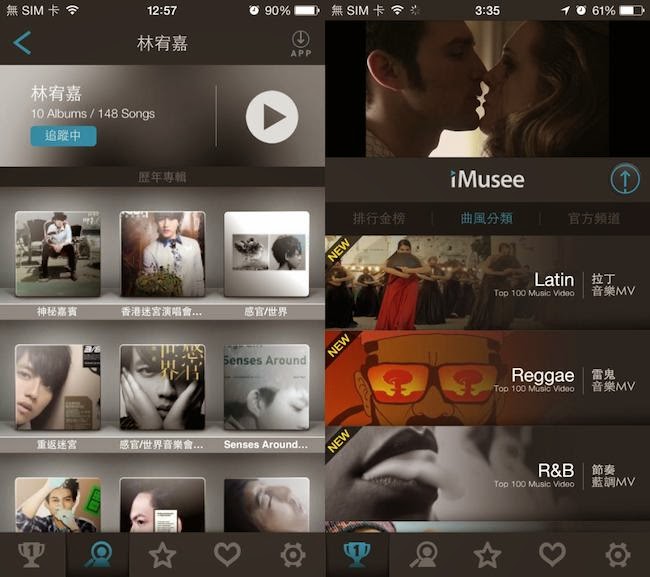 iMusee看見音樂 – 優雅MV播放器免費聽到飽 - 電腦王阿達 iMusee看見音樂 – 優雅MV播放器免費聽到飽 - 電腦王阿達