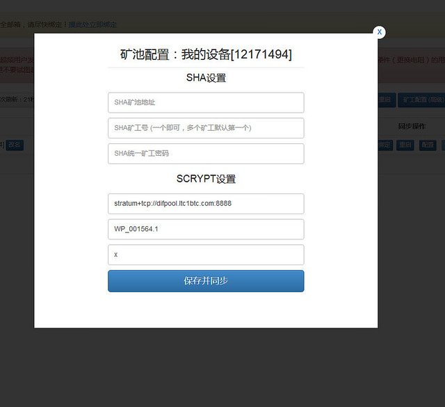 讓專業的來!GRIDSEED G-Blade刀片挖礦機 - 電腦王阿達 2014-5-21 下午 09-12-21