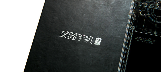 前後雙1300萬畫素自拍機皇 - 美圖手機 2 開箱測試分享 - 電腦王阿達 3N4C6425