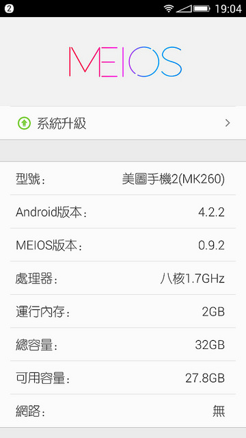 前後雙1300萬畫素自拍機皇 - 美圖手機 2 開箱測試分享 - 電腦王阿達 Screenshot_2014-05-01-19-04-41
