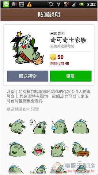 LINE 個人原創貼圖購買流程教學與台灣插畫家原創貼圖分享(新增「啾咪和波比」貼圖) - 電腦王阿達 10476006_513768388724059_1421924650_n