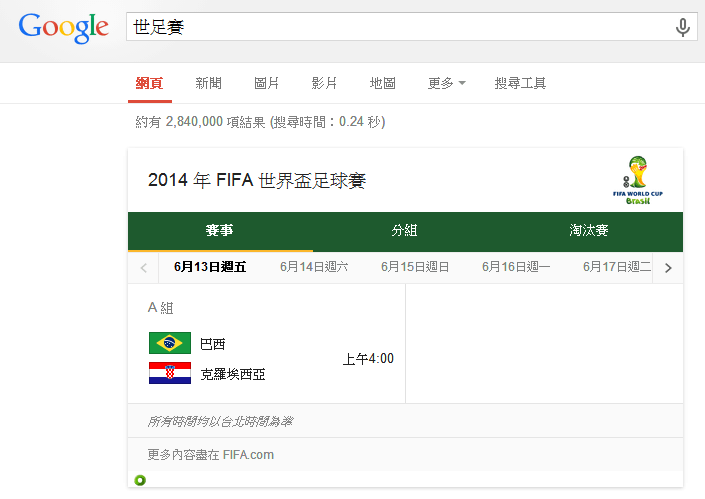 2014 巴西世界盃足球賽 線上看直播懶人包 - 電腦王阿達 2014 巴西世界盃足球賽 線上看直播懶人包 - 電腦王阿達