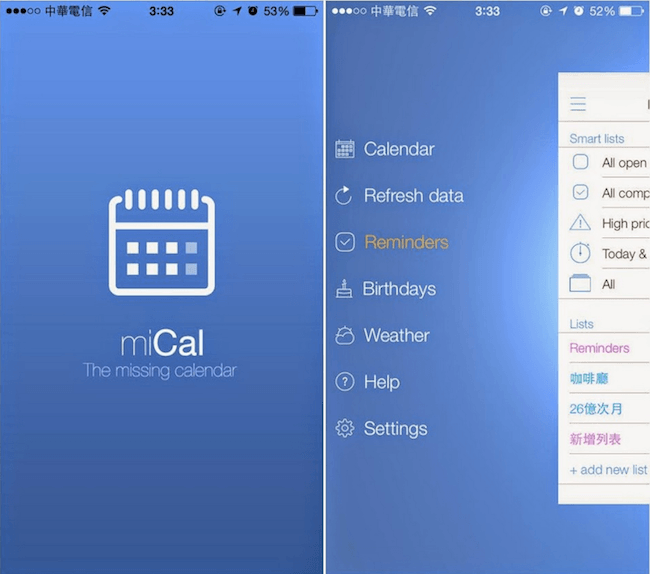 miCal - 功能豐富便捷的行事曆軟體 - 電腦王阿達