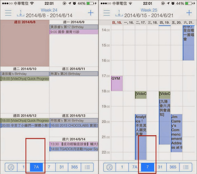 miCal - 功能豐富便捷的行事曆軟體 - 電腦王阿達