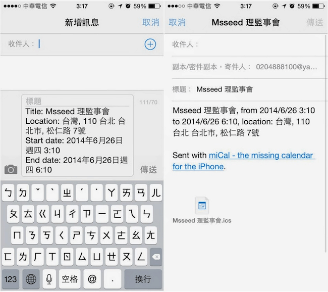 miCal - 功能豐富便捷的行事曆軟體 - 電腦王阿達 miCal - 功能豐富便捷的行事曆軟體 - 電腦王阿達