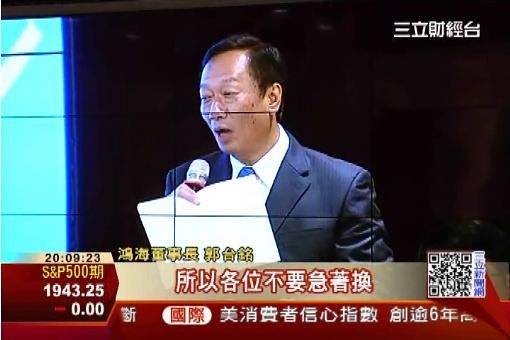 為什麼要申辦4G ? - 電腦王阿達 再3屏!郭台銘發展11屏眼球計畫
