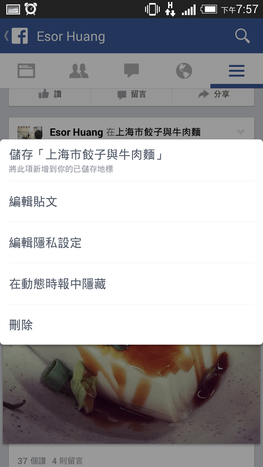 只有按讚怕忘記! Facebook 新功能把好東西儲存收藏 - 電腦王阿達 只有按讚怕忘記! Facebook 新功能把好東西儲存收藏 - 電腦王阿達
