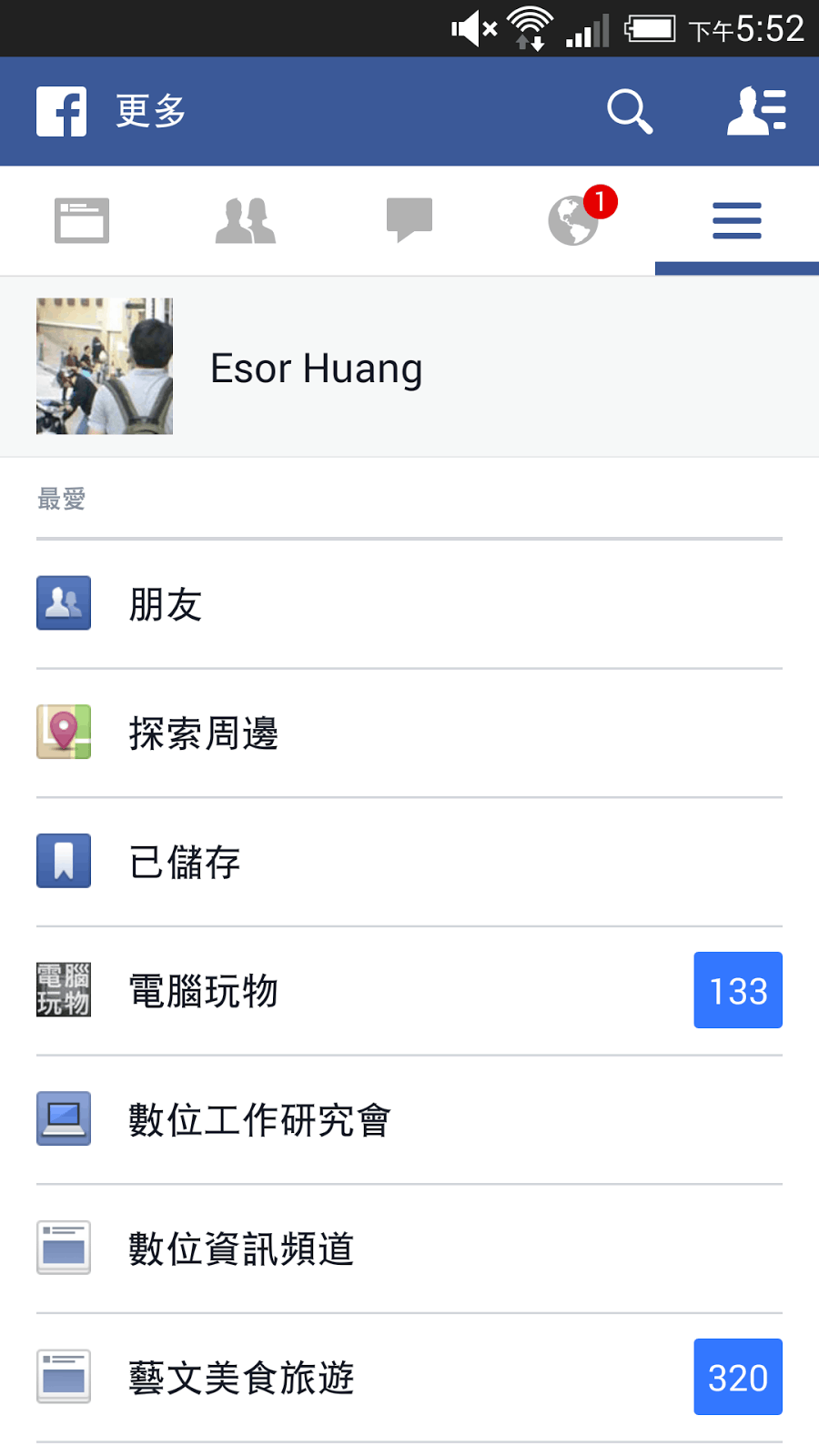 只有按讚怕忘記! Facebook 新功能把好東西儲存收藏 - 電腦王阿達 只有按讚怕忘記! Facebook 新功能把好東西儲存收藏 - 電腦王阿達
