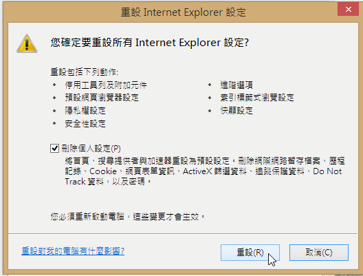 Chrome IE Firefox (Ask Toolbar、Hao123、Snap.do )首頁綁架與工具列移除,簡單安全方法教學 - 電腦王阿達 Chrome IE Firefox (Ask Toolbar、Hao123、Snap.do )首頁綁架與工具列移除,簡單安全方法教學 - 電腦王阿達
