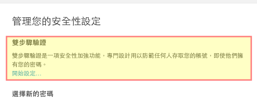開啟 Apple ID 兩步驟驗證 iTunes 與 App Store 更安全 - 電腦王阿達 開啟 Apple ID 兩步驟驗證 iTunes 與 App Store 更安全 - 電腦王阿達