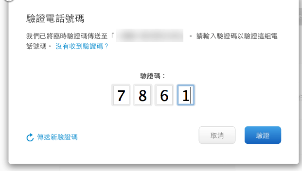 開啟 Apple ID 兩步驟驗證 iTunes 與 App Store 更安全 - 電腦王阿達 開啟 Apple ID 兩步驟驗證 iTunes 與 App Store 更安全 - 電腦王阿達
