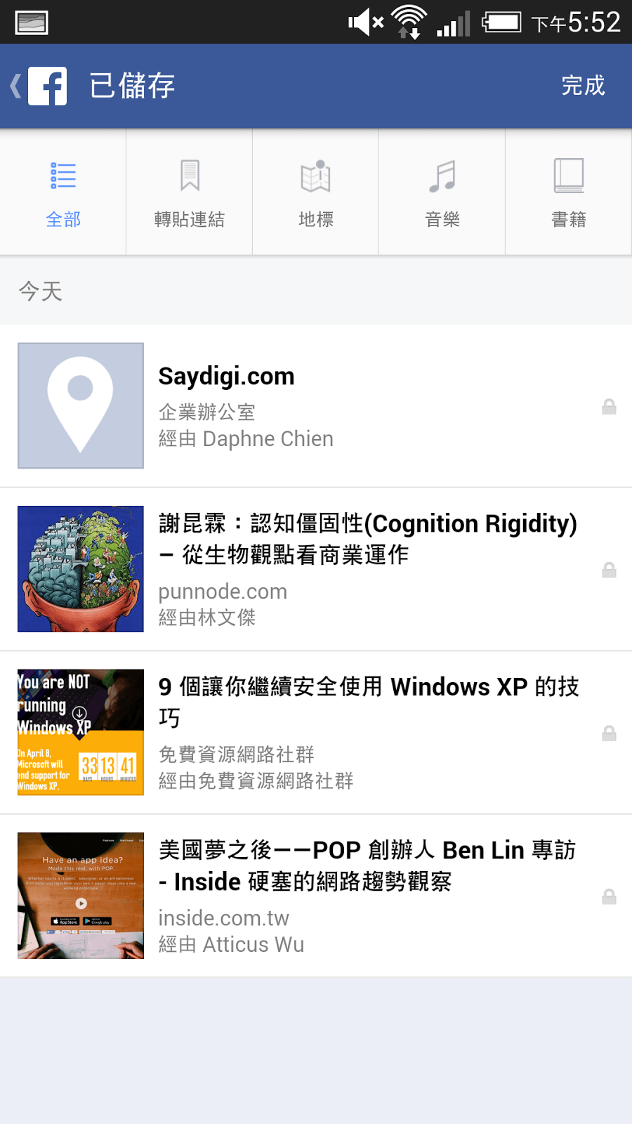 只有按讚怕忘記! Facebook 新功能把好東西儲存收藏 - 電腦王阿達 只有按讚怕忘記! Facebook 新功能把好東西儲存收藏 - 電腦王阿達