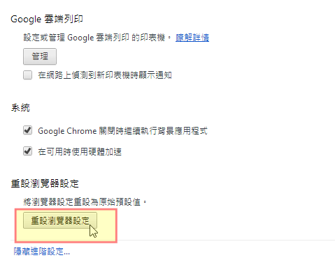 Chrome IE Firefox (Ask Toolbar、Hao123、Snap.do )首頁綁架與工具列移除,簡單安全方法教學 - 電腦王阿達 Chrome IE Firefox (Ask Toolbar、Hao123、Snap.do )首頁綁架與工具列移除,簡單安全方法教學 - 電腦王阿達