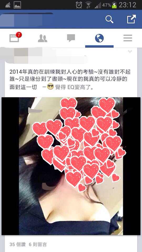 不務正業的女漢子, 祝大家七夕假期愉快 - 電腦王阿達 14.pic
