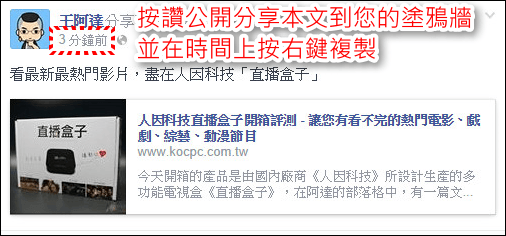 人因科技直播盒子開箱評測 - 讓您有看不完的熱門電影、戲劇、綜藝、動漫節目 - 電腦王阿達 2014-08-06_093610