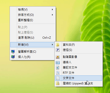 FlyVPN 連線教學 - Windows 篇(免下載安裝程式) - 電腦王阿達 螢幕快照 2014-08-09 下午12.39.06