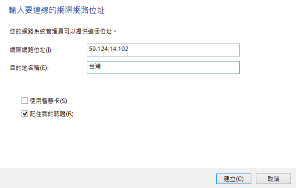 FlyVPN 連線教學 - Windows 篇(免下載安裝程式) - 電腦王阿達 螢幕快照 2014-08-09 下午12.41.03