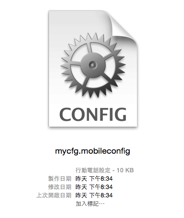 FlyVPN 連線教學 – Mac OS X 篇(免下載安裝程式) - 電腦王阿達 螢幕快照 2014-08-09 下午2.43.56