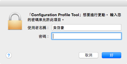 FlyVPN 連線教學 – Mac OS X 篇(免下載安裝程式) - 電腦王阿達 螢幕快照 2014-08-09 下午2.44.17