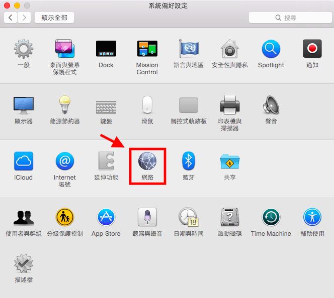 FlyVPN 連線教學 – Mac OS X 篇(免下載安裝程式) - 電腦王阿達 螢幕快照 2014-08-09 下午2.44.32