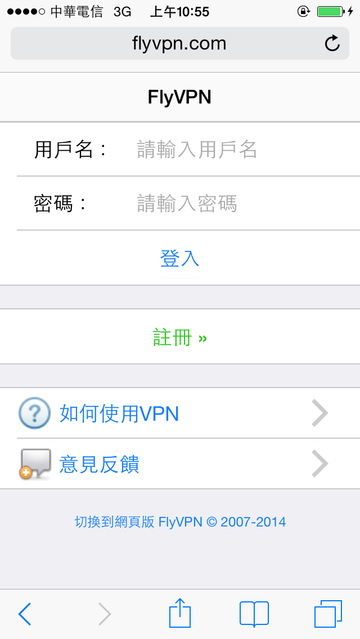 FlyVPN 連線教學 – iOS【iPhone、iPad】篇(免下載安裝程式) - 電腦王阿達 IMG_8162