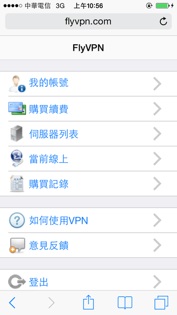 FlyVPN 連線教學 – iOS【iPhone、iPad】篇(免下載安裝程式) - 電腦王阿達 IMG_8163